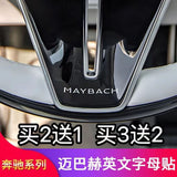 Chrome Steering wheel Trumpet Middle Console Maybach Badge for Mercedes Benz