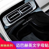 Chrome Steering wheel Trumpet Middle Console Maybach Badge for Mercedes Benz