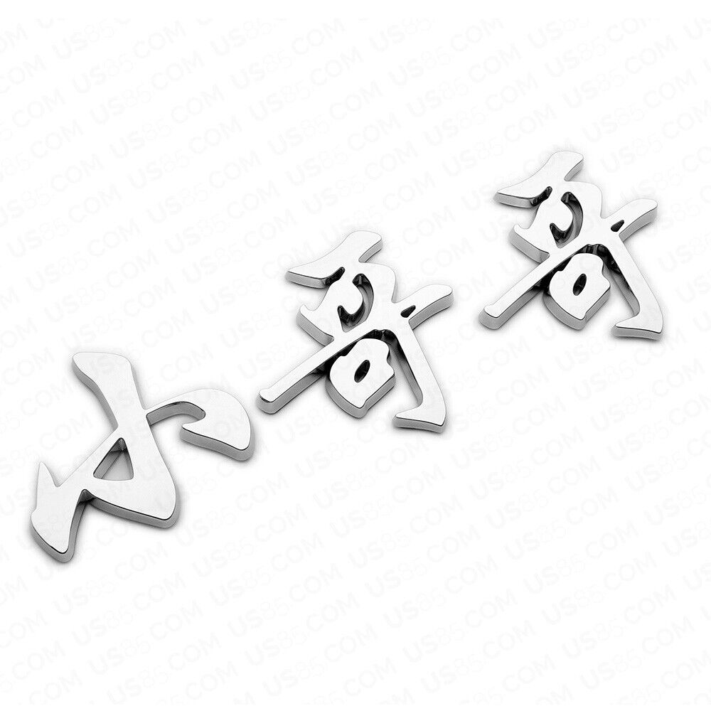 Universal 3D Fashion Personalized Chinese character Car Decal Sticker Decoration