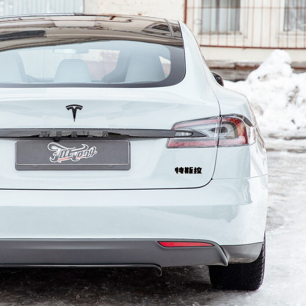 Tesla Rear Chinese 特斯拉 3D Decal Nameplate Logo Badge Emblem Decorate Matte Black