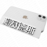 3D Chinese Letter "Mercedes-Benz" 梅赛德斯 Auto Car Badge Emblem Decorate Chrome