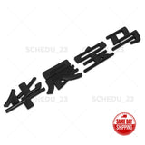 BMW 华晨宝马 Chinese Letter Emblem Badge Trunk Lid M Power Performance Sport