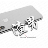Universal 3D Fashion Personalized Chinese character Car Decal Sticker Decoration