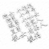Universal 3D Fashion Personalized Chinese character Car Decal Sticker Decoration