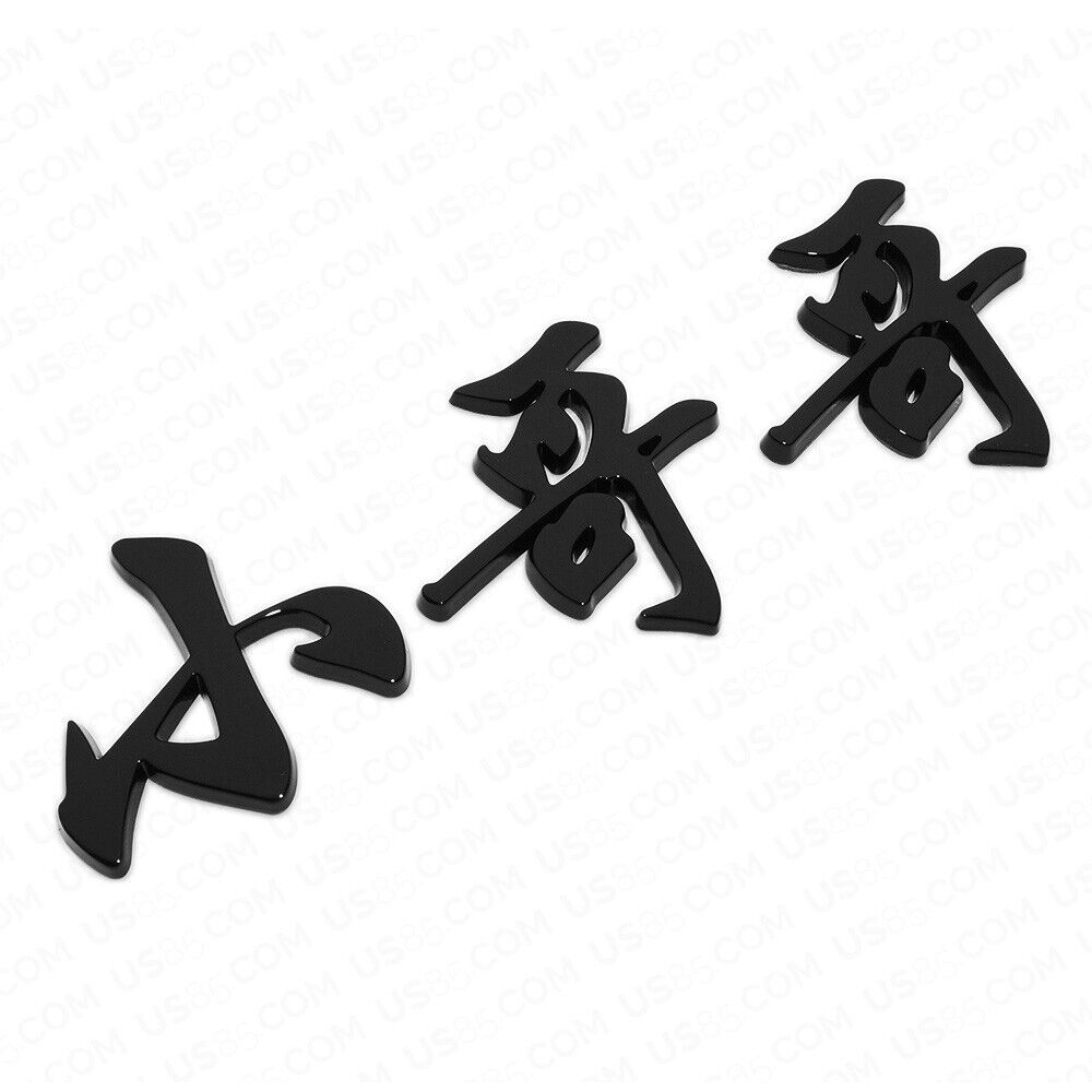 Universal 3D Fashion Personalized Chinese character Car Decal Sticker Decoration