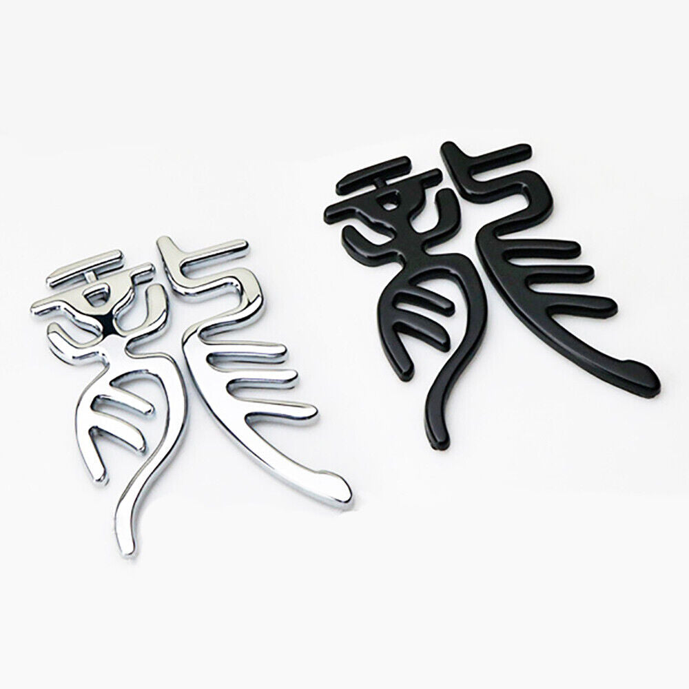 Universal 3D Fashion Metal Chinese Character Dragon Car Decal Sticker Decoration