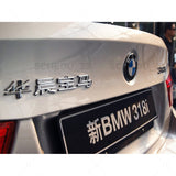 BMW Chinese Letter 华晨宝马 Trunk Lid Emblem Badge M Power Performance Sport