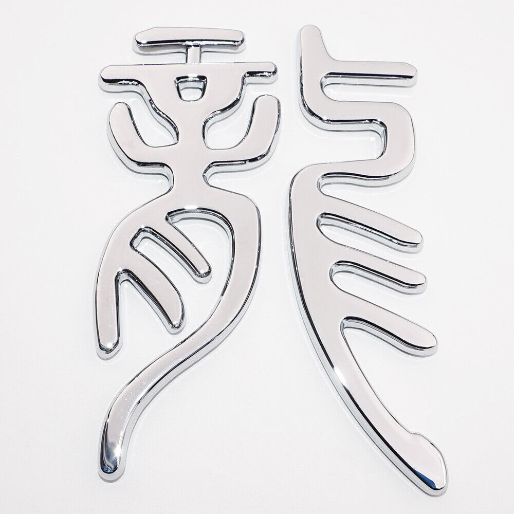 Universal 3D Fashion Metal Chinese Character Dragon Car Decal Sticker Decoration