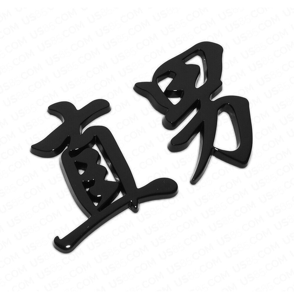 Universal 3D Fashion Personalized Chinese character Car Decal Sticker Decoration