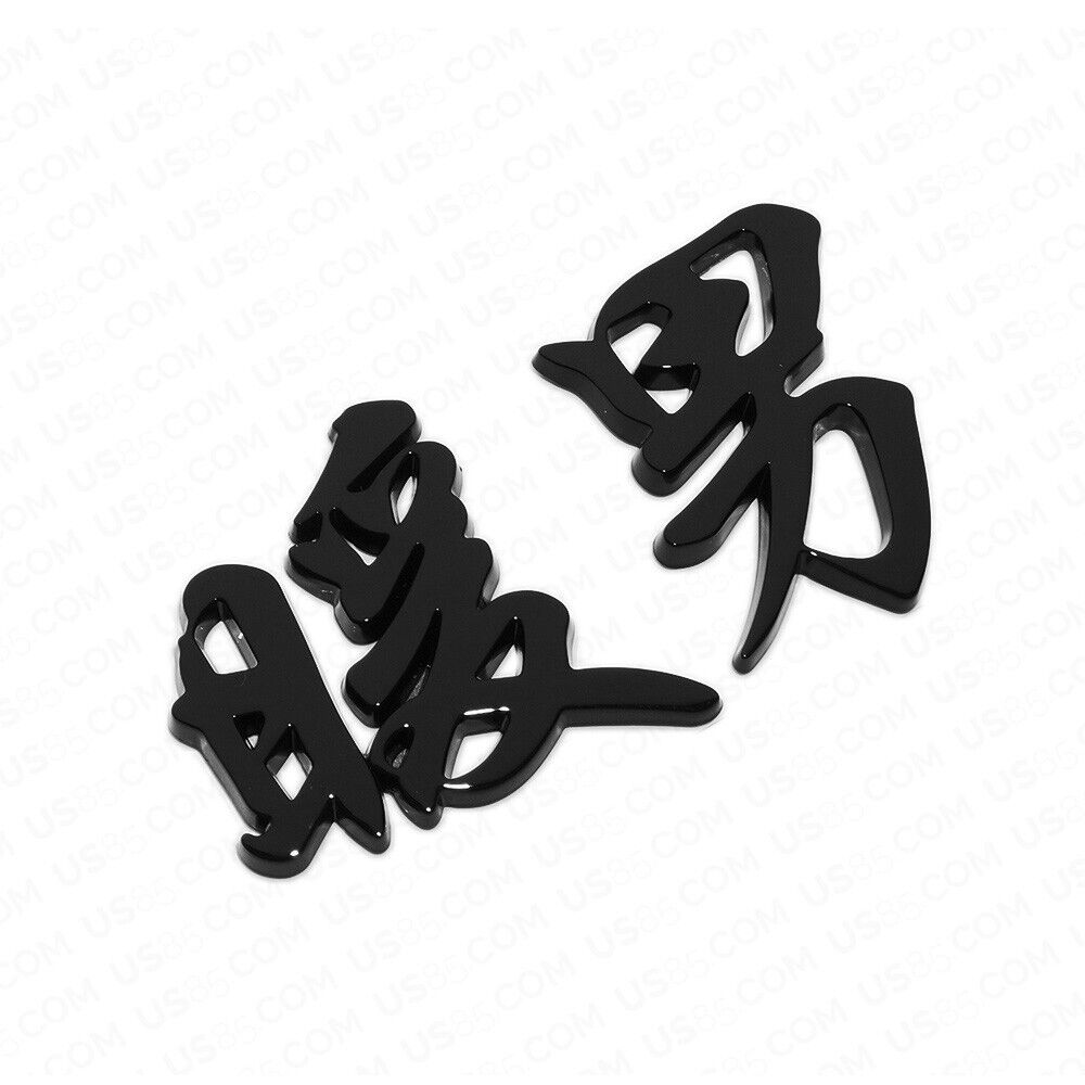 Universal 3D Fashion Personalized Chinese character Car Decal Sticker Decoration