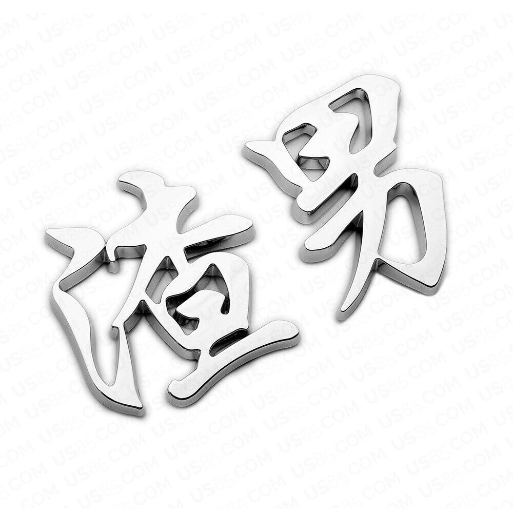 Universal 3D Fashion Personalized Chinese character Car Decal Sticker Decoration