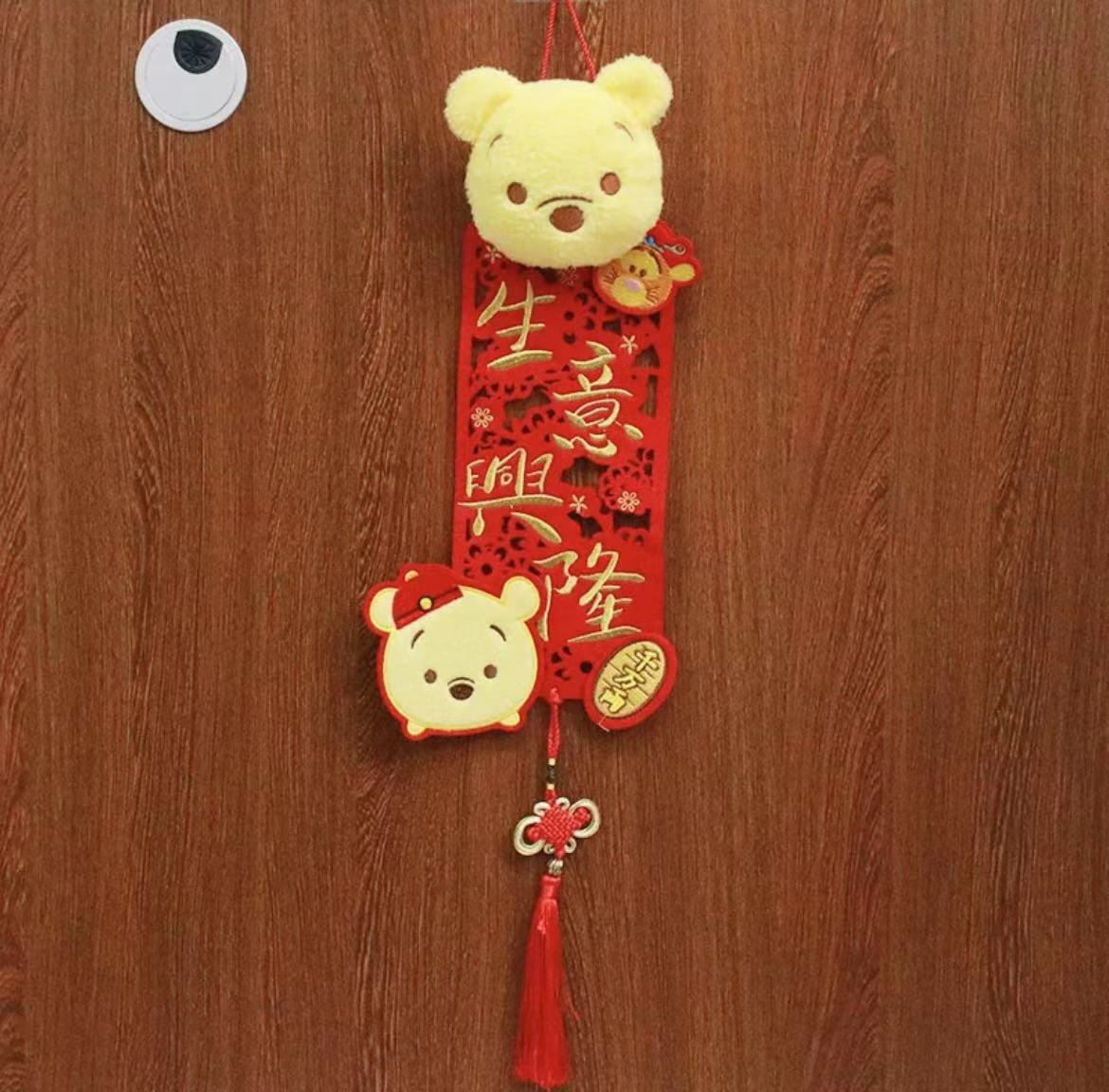 Fancy Chinese New Year Decoration  For The Year Of OX 2021