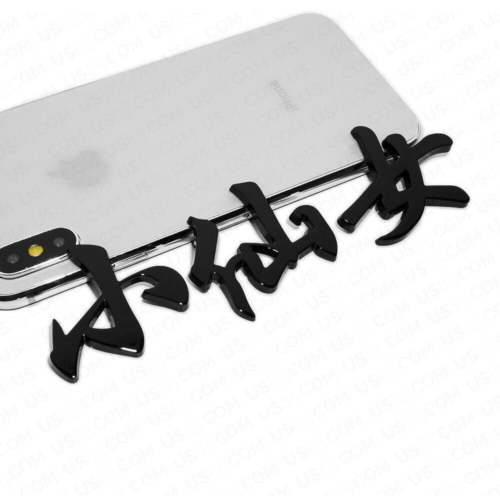 Universal 3D Fashion Personalized Chinese character Car Decal Sticker Decoration