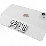 3D Chinese Letter "Benz" 奔驰 Auto Car Badge Emblem Marker Decorate Sport Chrome